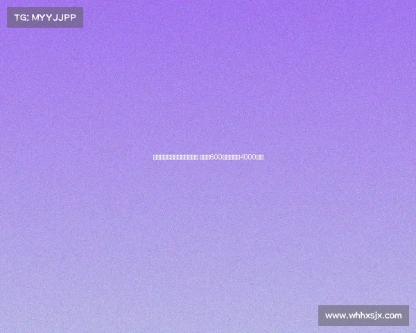 霍伊伦加盟米兰租借协议达成 租借费600万镑买断价4000万镑