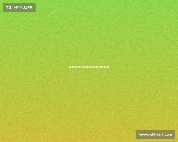 欧冠豪门争霸新纪元 各大球队鏖战欧洲之巅 争夺荣耀与未来