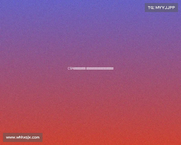 CBA官方商城全新上线 多款精选商品助力球迷打造专属篮球世界