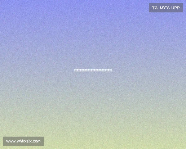 黑哨事件揭示体育公正危机与背后腐败链条的深度分析