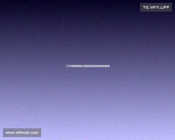 CBA官方商城全新上线 多款精选商品助力球迷打造专属篮球世界